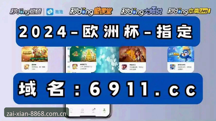 在线官网登录入口赛事数据 8868体育官网最新动态:在线官网登录入口赛事数据V3版本实测,避开手机端闪退的3个关键操作