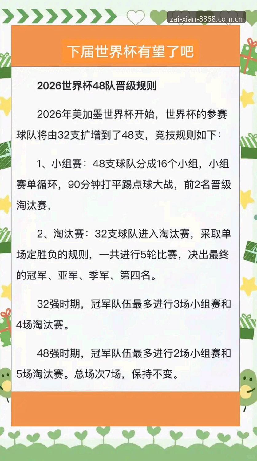 新手球迷看世界杯J组，这份8868体育官网观赛避坑指南值得收藏